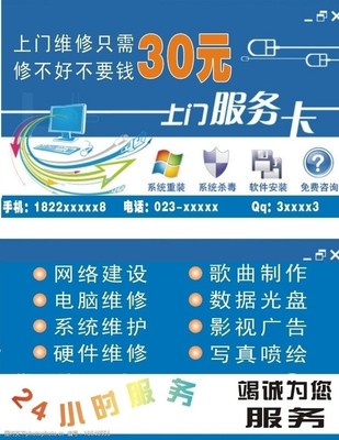 电脑服务卡图片与计算机系统服务一体化管理指南