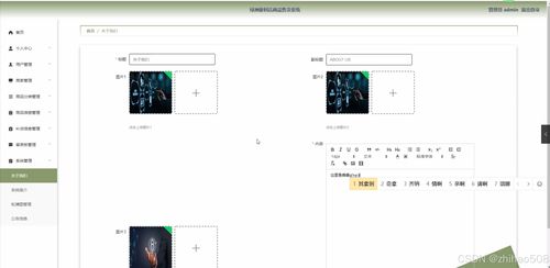 基于Python Flask框架的绿洲便利店商品售卖系统设计与实现
