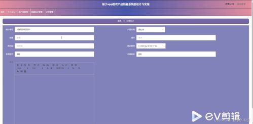 java计算机毕业设计基于app的农产品销售系统的设计与实现 附源码 springboot 开题 论文