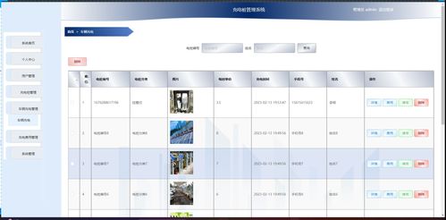 基于UniApp与SpringBoot的车辆充电桩缴费管理系统 融合地图服务与高效支付的应用实践