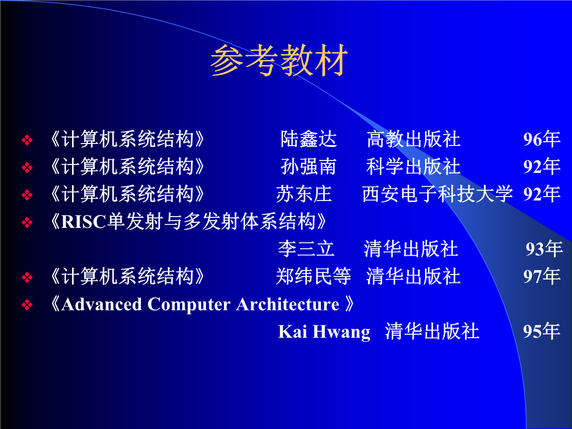 计算机系统 提供硬件架构之上的综合服务